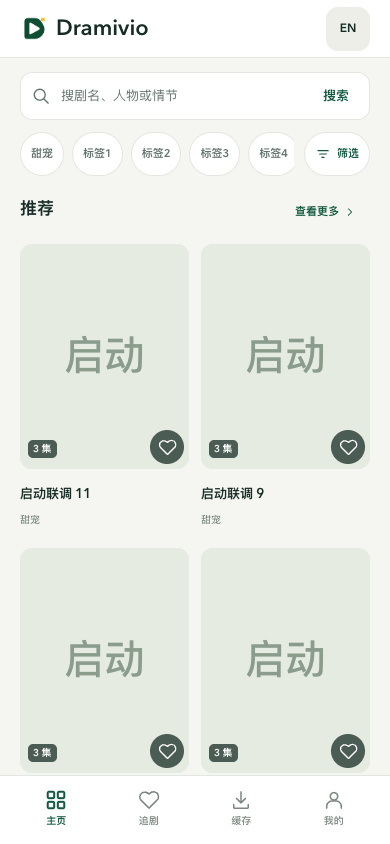 联合运行首页，390宽度