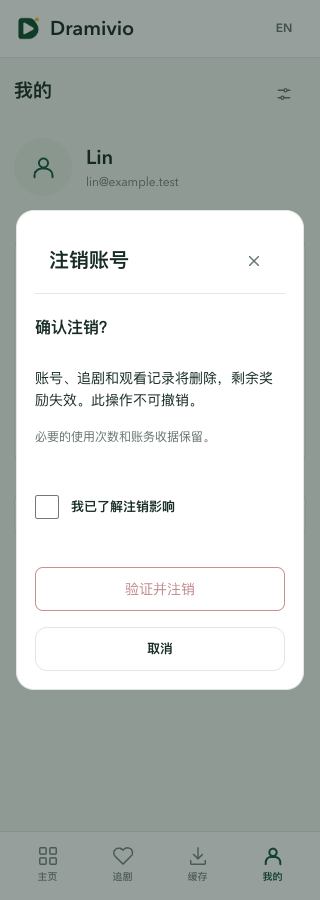 320px 中文确认
